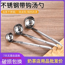 Stainless steel ounce spoon milk tea shop metering spoon 30 60 90 120 150 120ml quantitative gram