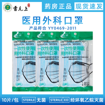 Non-shelves disposable medical surgical mask into the National Peoples Congress Child Sterilization Level Protective Germs Mask