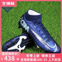 Little fat brother Nike Nike Assassin 13 short nails FG MG artificial grass High men football shoes BQ5427-401