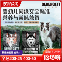 New Zealand Serengeti Serengeti 0 cereals sheep chicken kangaroo meat into puppies dog food Natural Nutrition fattening