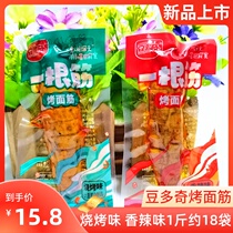Douqi one tendon roasted gluten soy protein products flavor vegetarian gluten rolls casual snacks bulk 500g