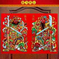 2021 New Year Spring Festival door painting Flocking door God door sticker New Year Guan Yu Zhang Fei Guan Gong Fu Word Spring couplets New Year Painting