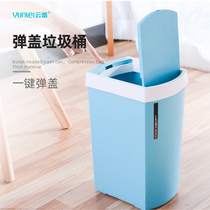 Cloud-shaped trash can 9-liter bullet-covering home kitchen living room creative plastic trash can automatic