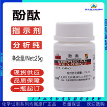 Phenolphthalein indicator acid-base indicator stain IND25g chemical reagent day New fine 
