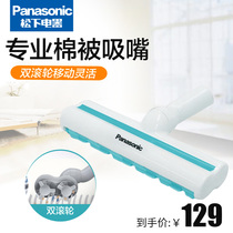Panasonic vacuum cleaner quilt nozzle FU1C fit model 6DC65