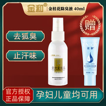 Gold and golden cassia flower Dew deodorant to the body odor spray spray underarm fragrance clean taste water lasting antiperspiration Dew