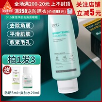 Korea Dr G Tiyou Muscle Exfoliating Gel cleanses pores DRG Face Exfoliation Facial female deep cleansing