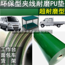  Van rubber pad shop car bottom special rubber leather cargo compartment non-slip rubber pad Conveyor belt workbench pad wear-resistant