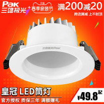 Three majestic extreme light LED cylinder light crown embedded hotel ceiling lamp 7w12w18w25w30w3 inch 4 inches 8 inches