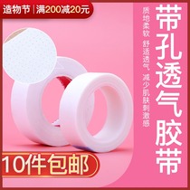 Grafting special isolation tape tape fixed upper and lower eyelids eyelash tools Grafting planting tape Multi-purpose