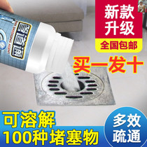 Durdeao 3 seconds quick pass does not hurt the pipeline Multi-Effect dredging agent