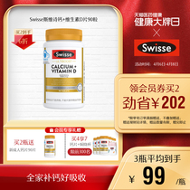 Swisse Svicetic adult vitamin D calcium tablet 90 tablets mild citric acid promotes absorption