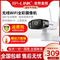 TP-Link camera 4 million wireless full color Starlight gimbal two-way voice automatic cruise intelligent alert