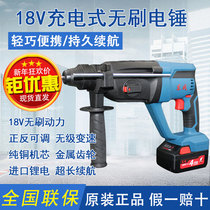 Dongcheng rechargeable electric hammer DCZC02-24E percussion drill concrete electric pick 18V Brushless light lithium electric drill hammer