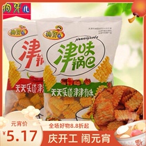 Tianjin specialty snack food Dogs teeth 280g Jinwei rice 6 bags of classic nostalgic snacks after 80s