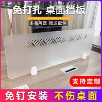 Partition screen partition Office desk Workstation table screen partition table accessories Student desk Desktop screen baffle