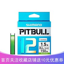 SHIMANO 8-woven PE line SHIMANO sea fishing line squid line Sub-Main Line wear-resistant high strength long cast 150 meters