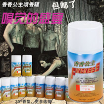 Fragrant princess cologne perfume spray can automatic perfume spray machine spray hotel KTV bathroom air freshener