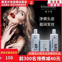 Schwarzkor exclusive repair bright shampoo 1000ml nourishing and supple conditioner to improve dry hair film