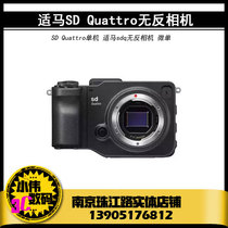 The new Sigma sd Quattro SDQ High-definition Mirrorless camera 18-35 50-100 sets of models