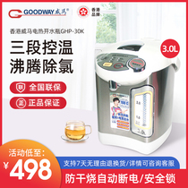 GOODWAY electric water bottle household kettle Intelligent constant temperature large capacity water kettle GHP-30K