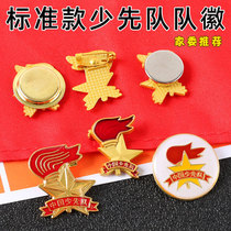 The new version of the standard Chinese Primary School students Young Pioneers team emblem badge safety pin large magnetic buckle strengthen magnet butterfly buckle youth pioneer team logo round magnet red scarf school badge
