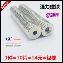  Strong magnetic magnet Strong magnet 18X4 hole 4mm round magnet Magnetic strong magnetic steel 1 piece 10 pieces
