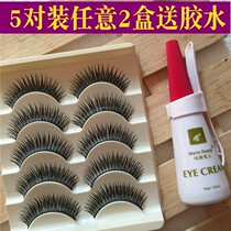 Air planting grafted eyelashes supernatural dense plain beauty eyelashes Net red eyelashes female nude makeup??