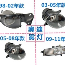 New Audi A6A6LC6A4A4LQ3Q5 anti-bumper light front bumper light fog lamp assembly Tianmoni