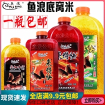 Fish wave comes in quick crucian fish wild fishing for spring and summer fishing for coveted bottom nest stock VB bait lured bait red worm wine rice