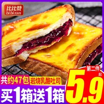 Rock-burned cheese toast whole cake snack food casual breakfast food fast food snack meal red night dinner