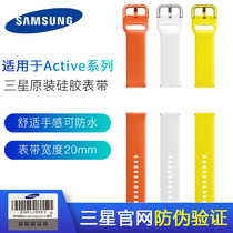 Samsung original Galaxy Watch Active strap R850 R500 R820 R830 R810 R600 20mm width