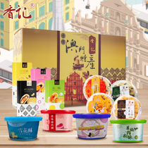 Macau specialty Xiangji Supreme Bao Li big gift bag Hong Kong flavor hand letter Guangdong Guangzhou Shenzhen Snack gift box