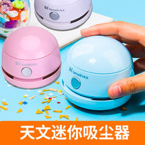 Astronomical vacuum cleaner dust cleaner student writing mini desktop cleaner portable automatic charging dust collector cleaner cleaner rubber chip cleaner stationery