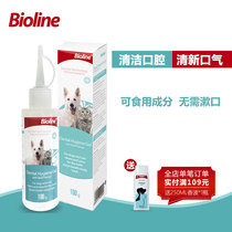 Bioline Dog pet Oral gel Gel in addition to bad breath tartar removal soft cat Calculus 100g
