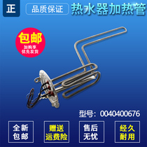 Suitable for Haier electric water heater 2000W 3000W heating tube Heating tube heating tube 0040400676