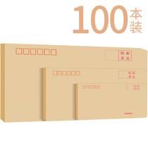 200 thickened kraft envelope letterhead 9 post office standard envelopes A4 wages envelope 5 hao envelope invoice envelope 7 increase ticket VAT fa piao dai notes stamp special ticket envelope