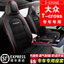 Mass tcross seating sheathed special car cushions All-round universal tcurros cushion summer