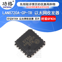 Patch LAN8720A-CP-TR-8720A QFN24 Ethernet Transceiver chip