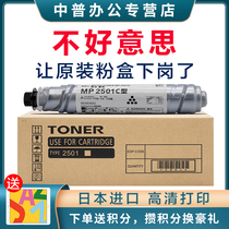 Suitable for Ricoh mp2501C Toner Cartridge MP2501C 2501L 2001L 1813L 2013L 1813L 2001SP