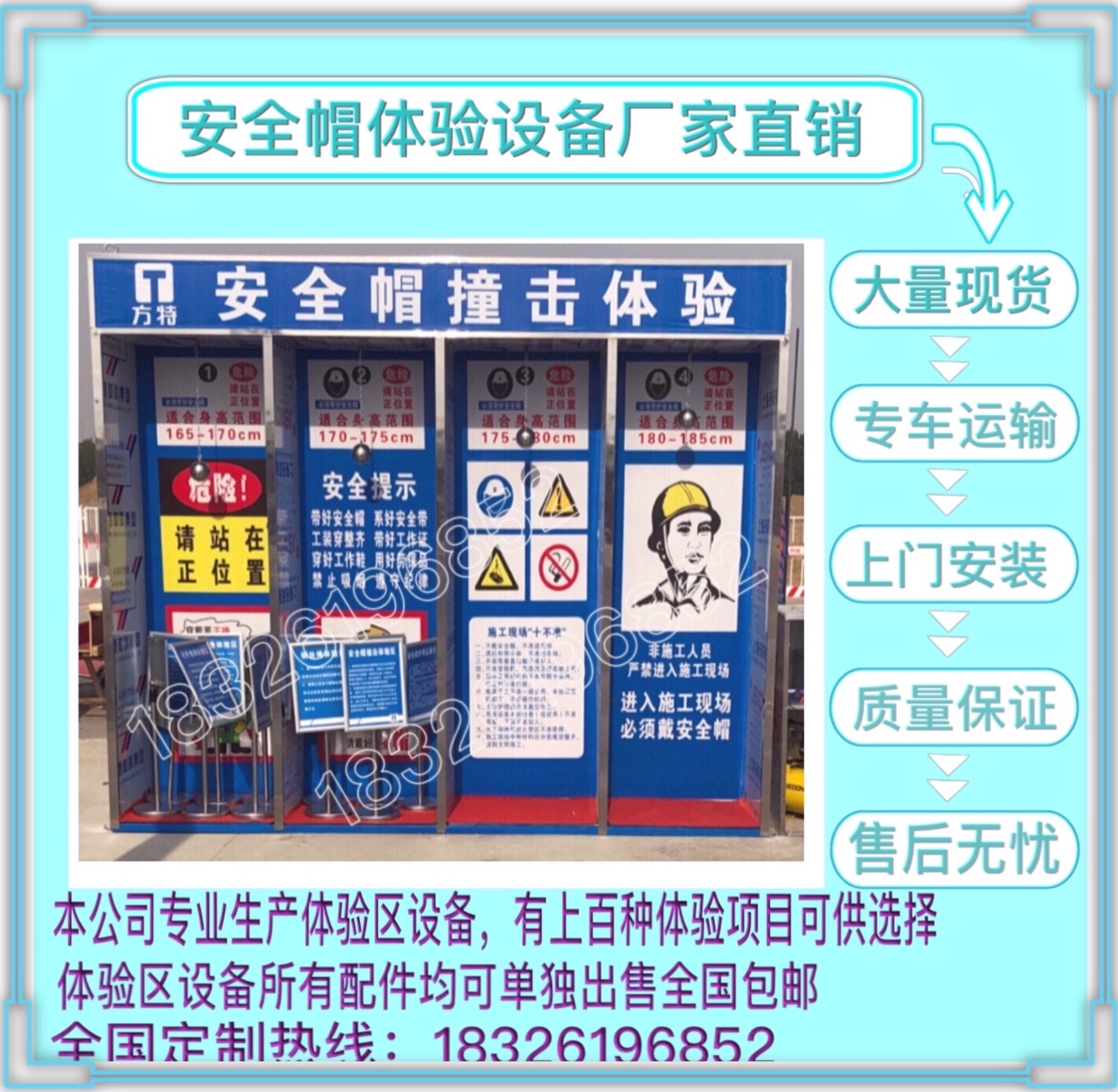 Safety Experience Zone Tube Equipment Laubao Supplies Show First Aid Firefighting Equipment Use Wall Collapse