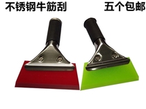 Car film tool scraper stainless steel beef tendon water scraper cleaning tool car film stainless steel professional water scraper