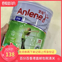 2 cans Direct mail Hong Kong An Yiqing vitality high calcium low fat adult milk powder suitable for 19-50 years 800G
