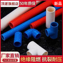 16 20mm PVC threading pipe Flame retardant electrical casing wire pipe joint PVC wire pipe pipe fittings accessories