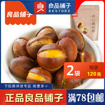 Liangpindu Paved With Smile Ganchestnut 120gX2 Bag With Shell Plate Chestnut Hebei Terproduce Food Nutrition Packaging Bag