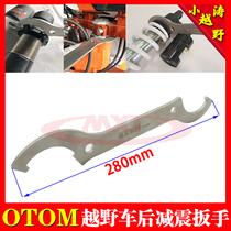 OTOM rear shock-absorbing wrench direction post lock nut adjustment tool shock-absorbing screw removal wrench extreme thief