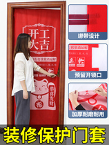 Security protection door protective sleeve decoration door sleeve sticker opening big gie-primary-door protective sleeve wood door entry door protective sleeve