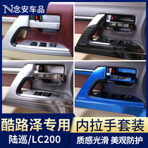 Special for Toyota RAND Cool Luther interior Interior Retrofit Piece Land Tour Air Outlet Nella Hand Door Handle Decoration Sticker