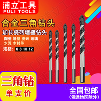 Puli Tools Multi-function alloy triangle drill Ceramic wall tile Cement wall concrete reaming drill