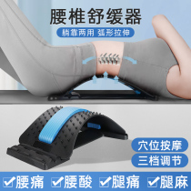 Lumbar epitaxial stretcher spinal cervical massager multifunctional exercise top waist artifact